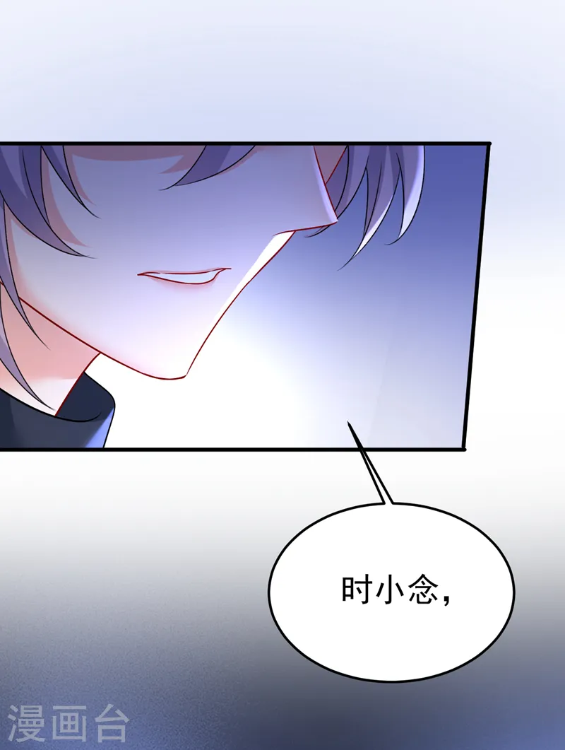 第530话 怕我吃了你？14