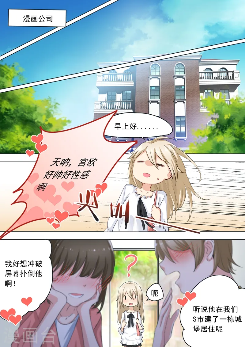 第2话 现实中的痛觉6