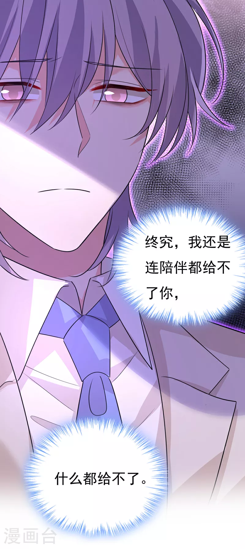 第589话 宫欧，你无耻！10