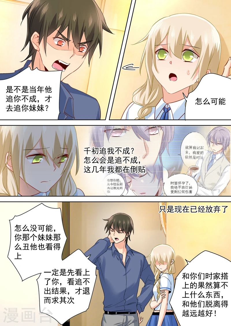 第144话 醋王宫欧0
