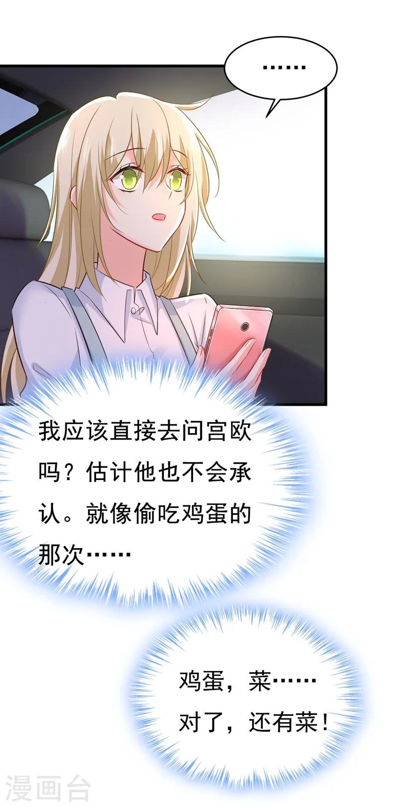 第459话 他真的在这里！16