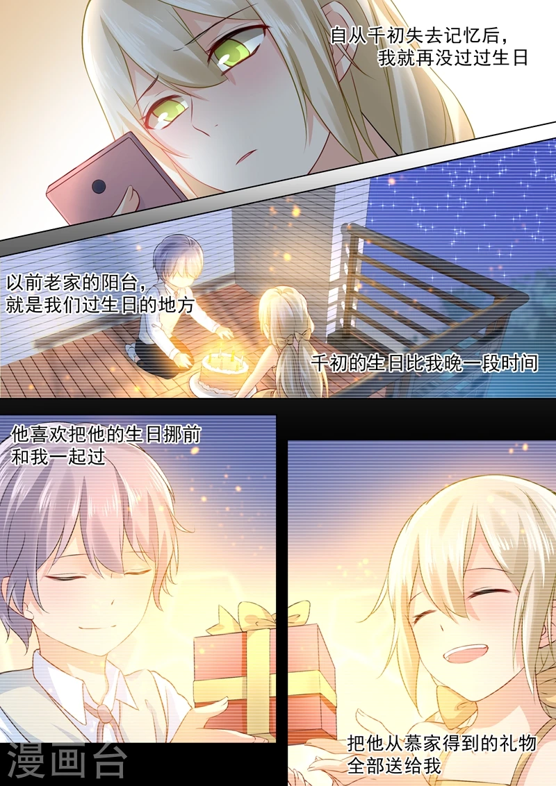 第42话 阴魂不散的宫欧0