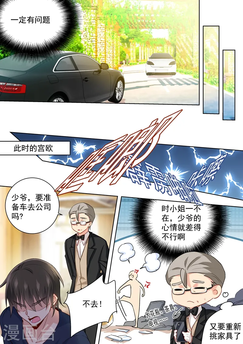 第151话 时笛的秘密0
