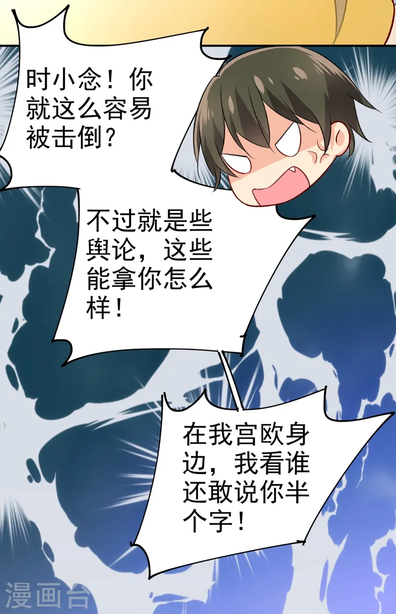 第274话 从今天起你是我的小祖宗22