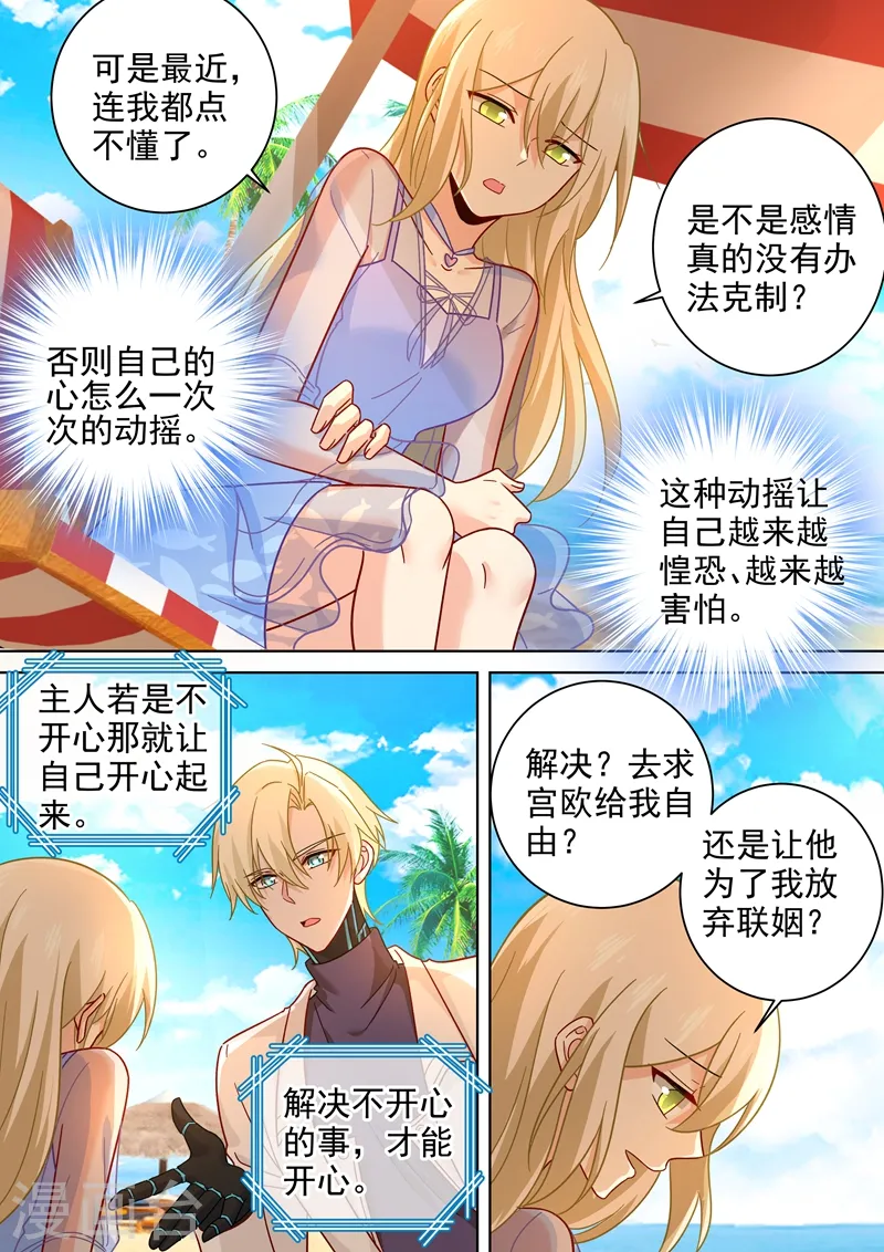 第243话 决定坦白自己的心2