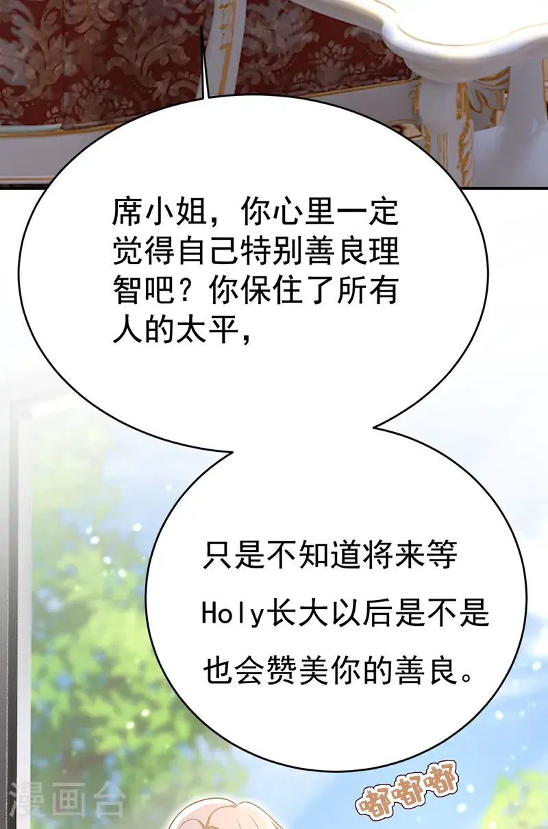 第641话 你别动席家！25