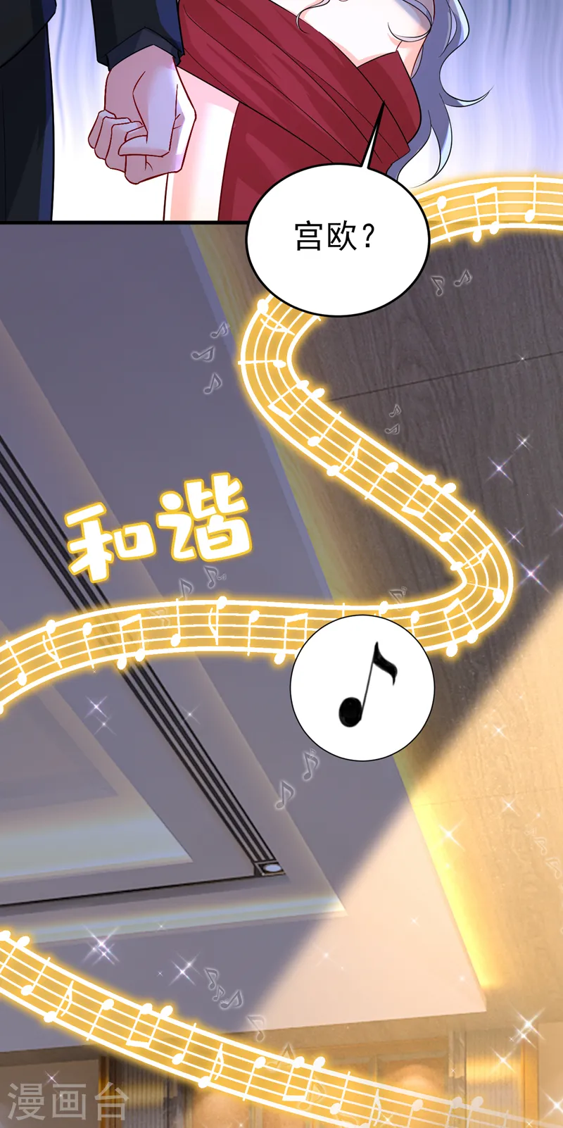 第550话 小念，我来晚了2