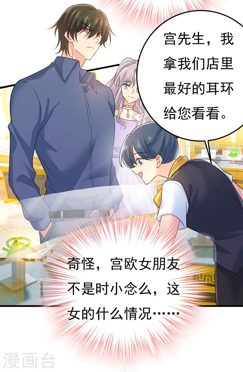 第419话 我不甘心！16
