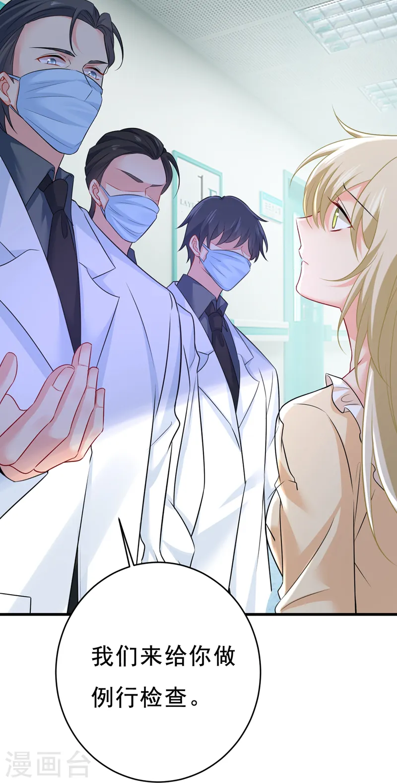 第470话 等我接你回家26