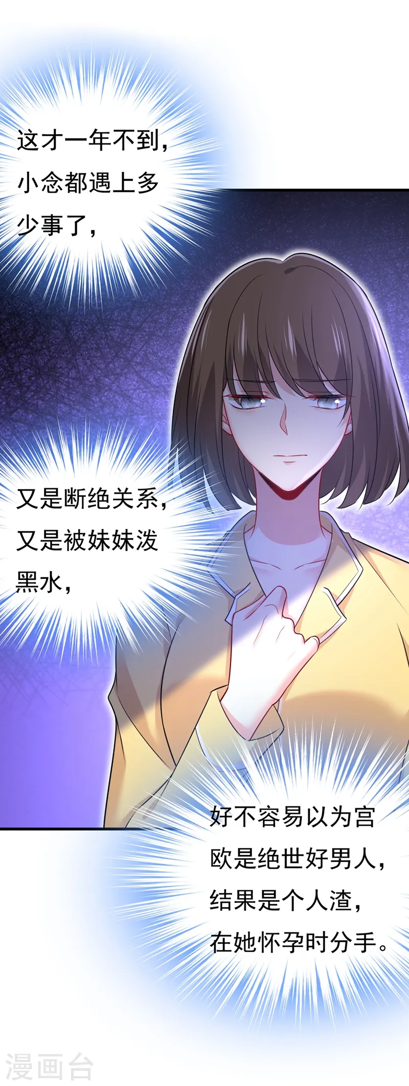 第440话 说好的念念不忘呢23