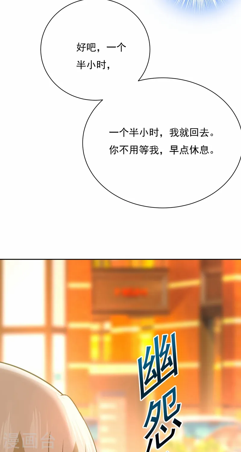 第310话 性取向测试14