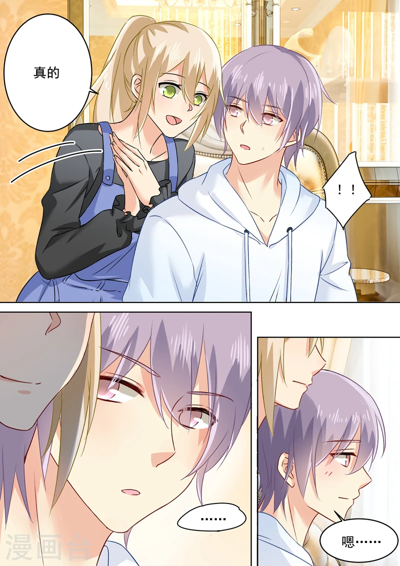 第157话 你和宫欧感情这么好！6