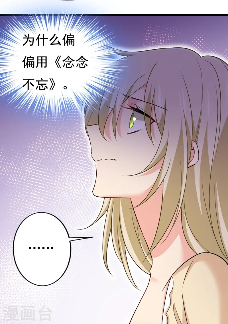 第440话 说好的念念不忘呢11