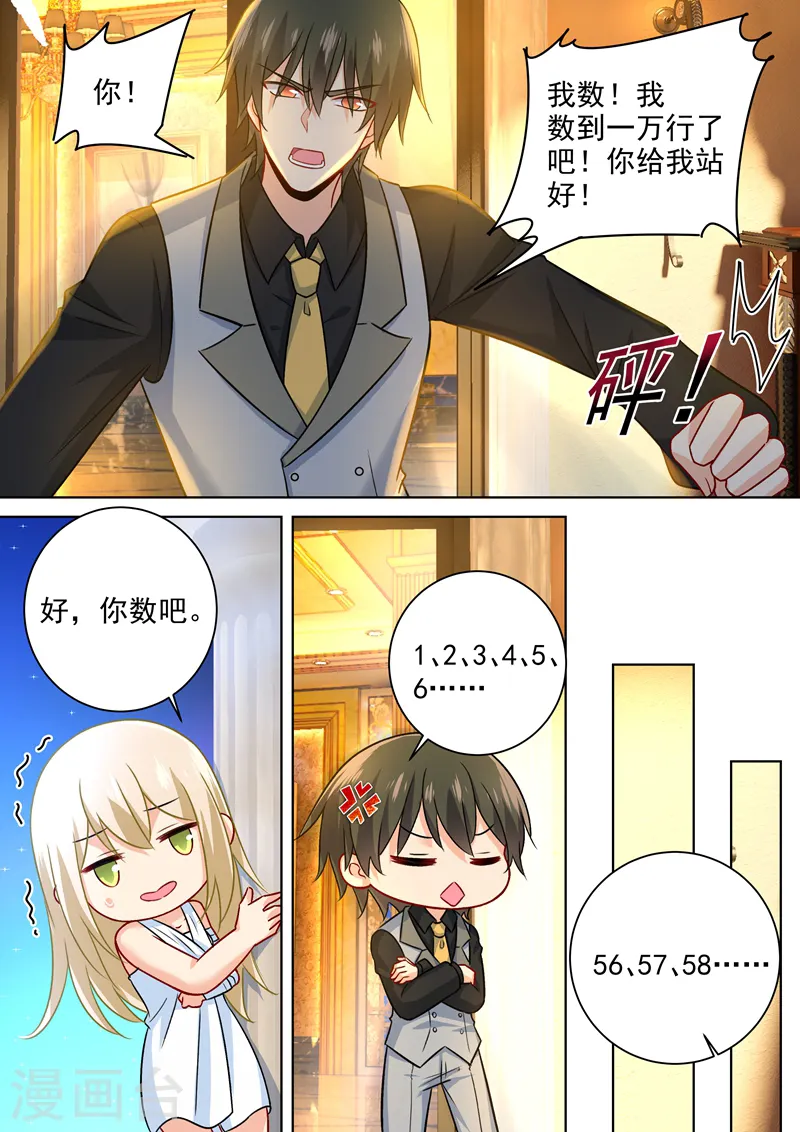 第224话 让他数数3