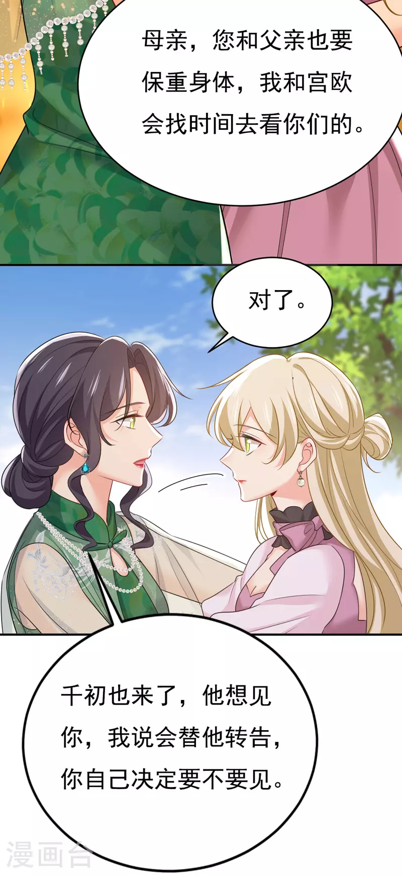 第622话 你们今天就要走？16