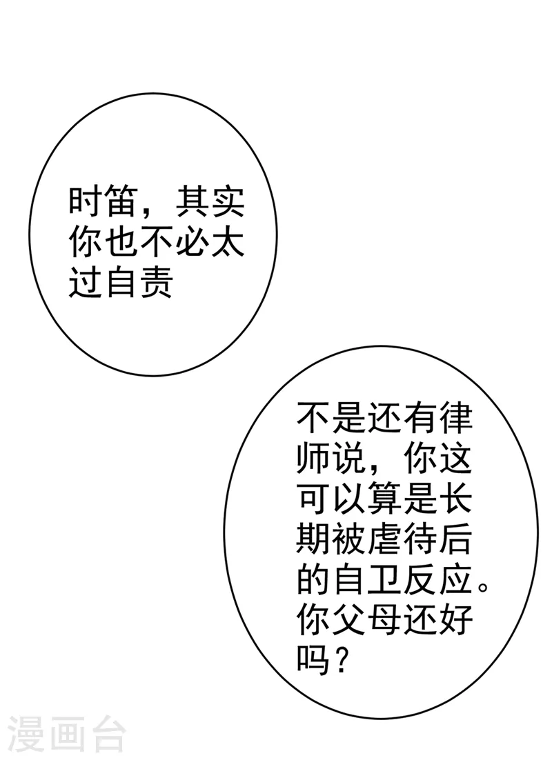第283话 大闹时笛的舞台6