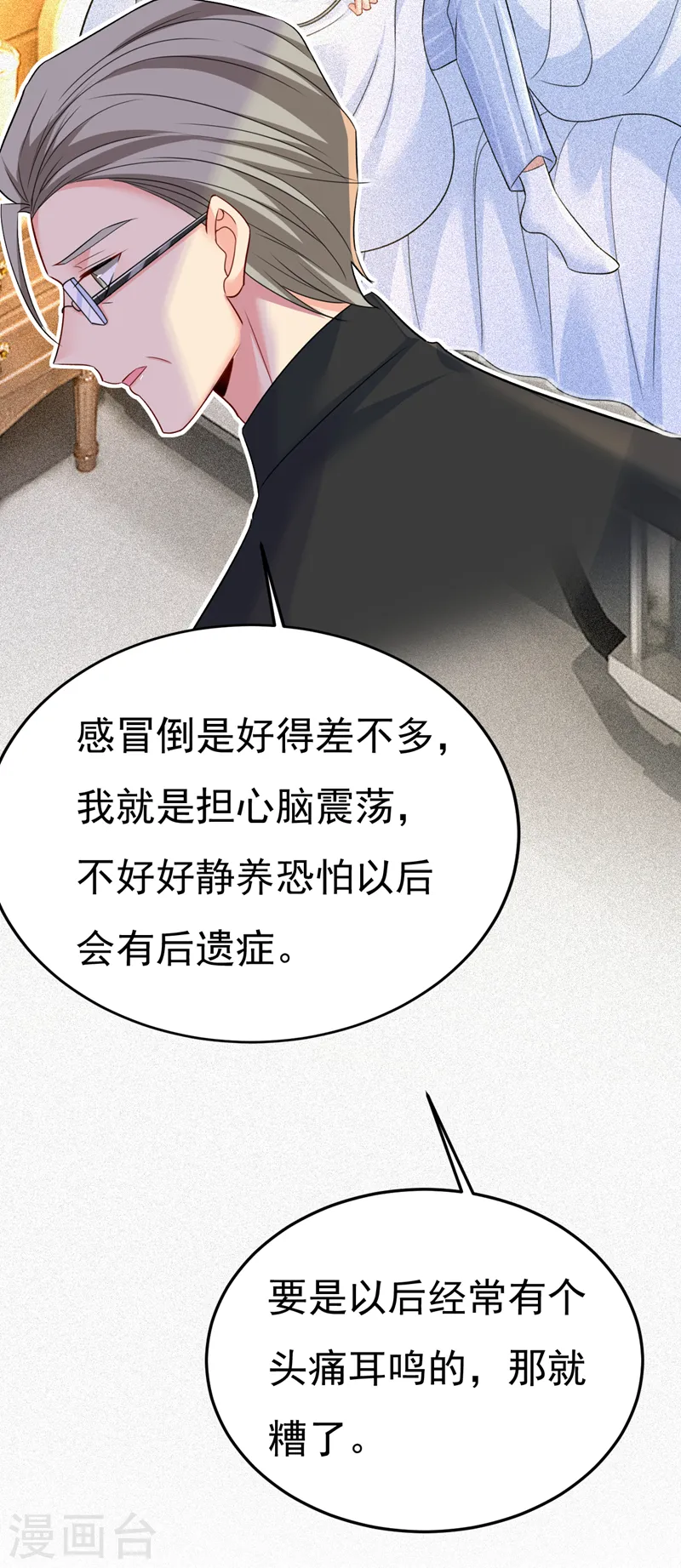 第563话 这伤口，看着都疼16