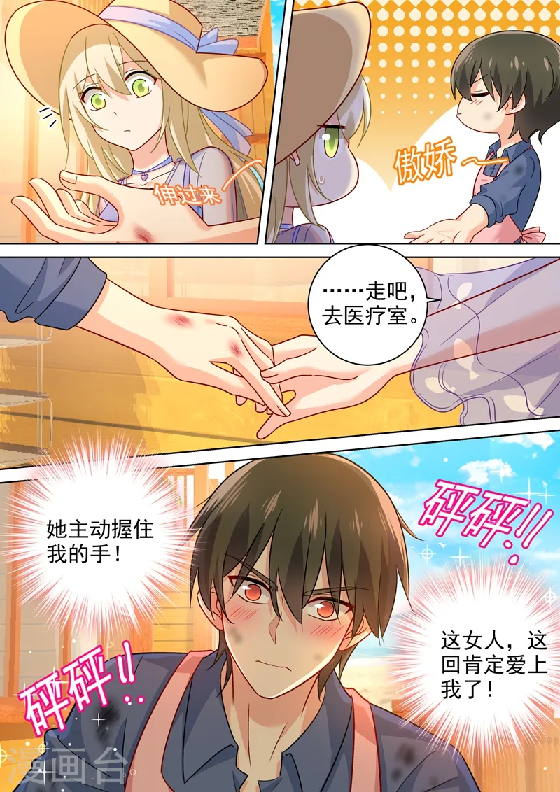 第242话 炸房子看烟火5