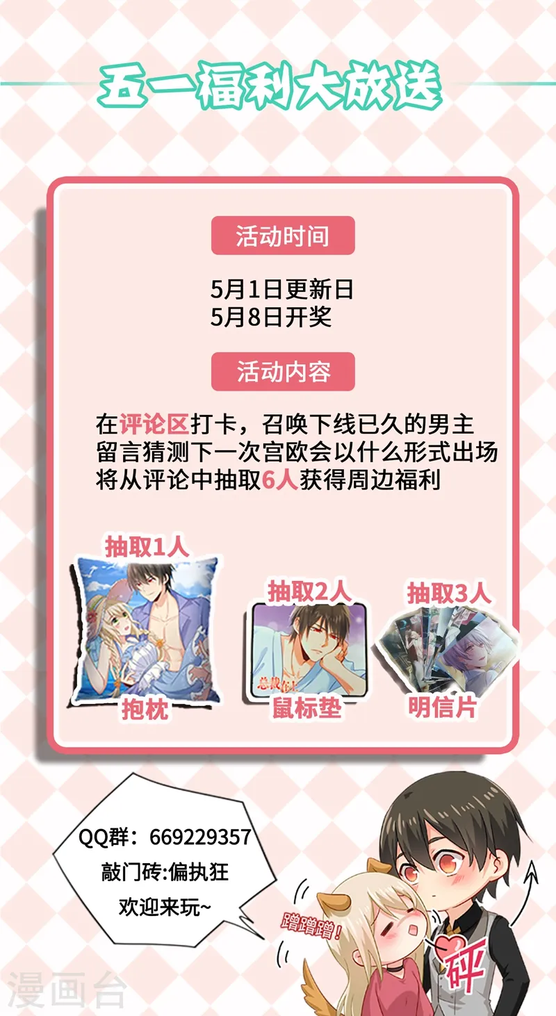 第265话 千初的两个条件8