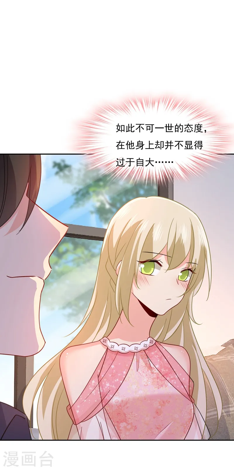 第338话 她遇上我就够了0