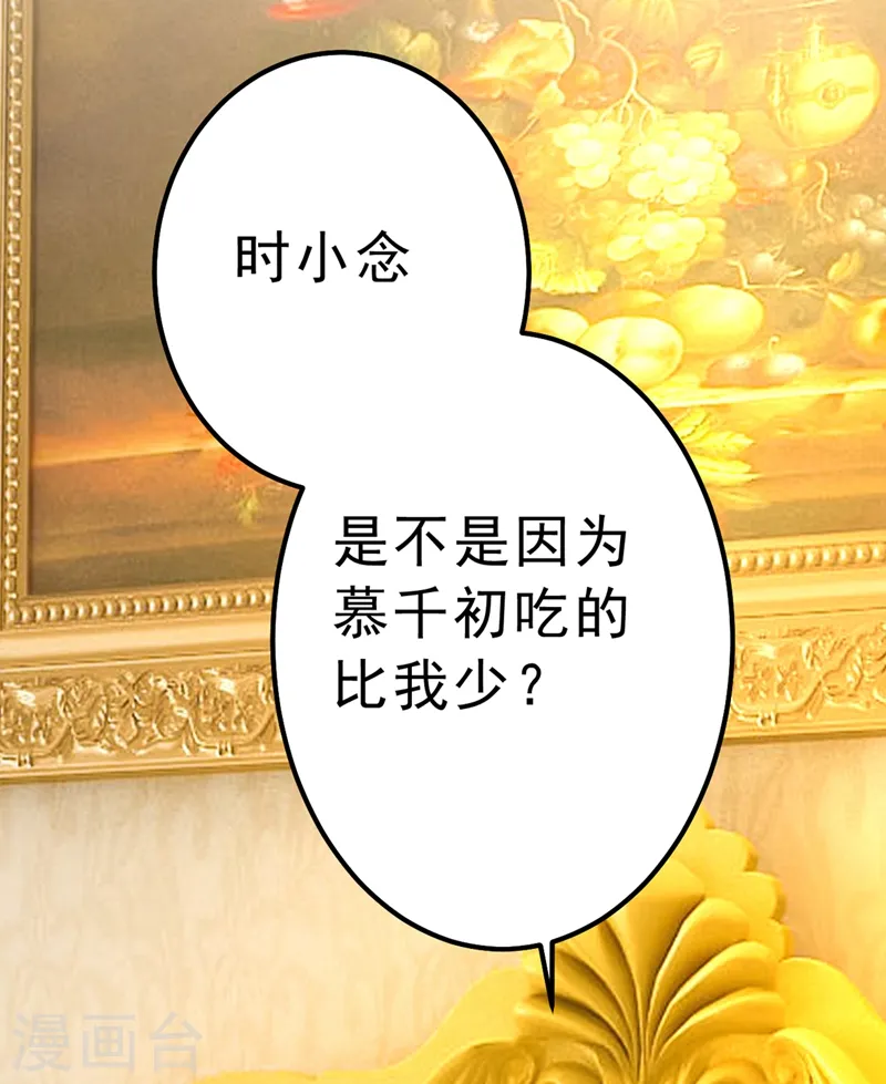 第291话 为他准备惊喜4