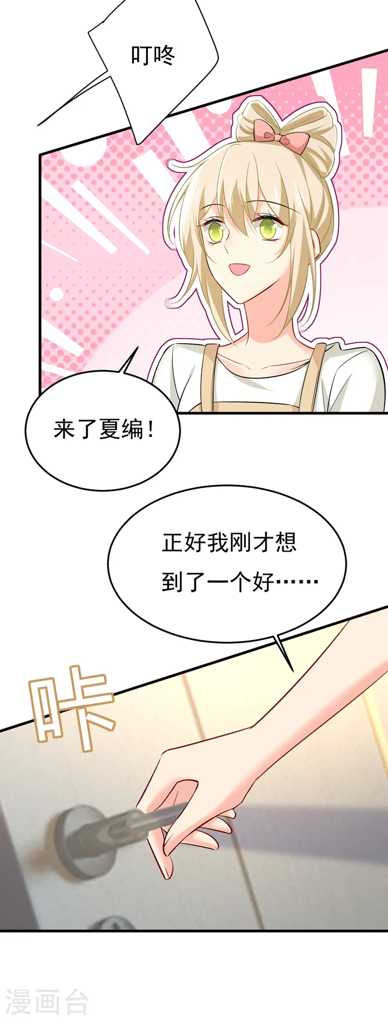第446话 我这里不欢迎你！20