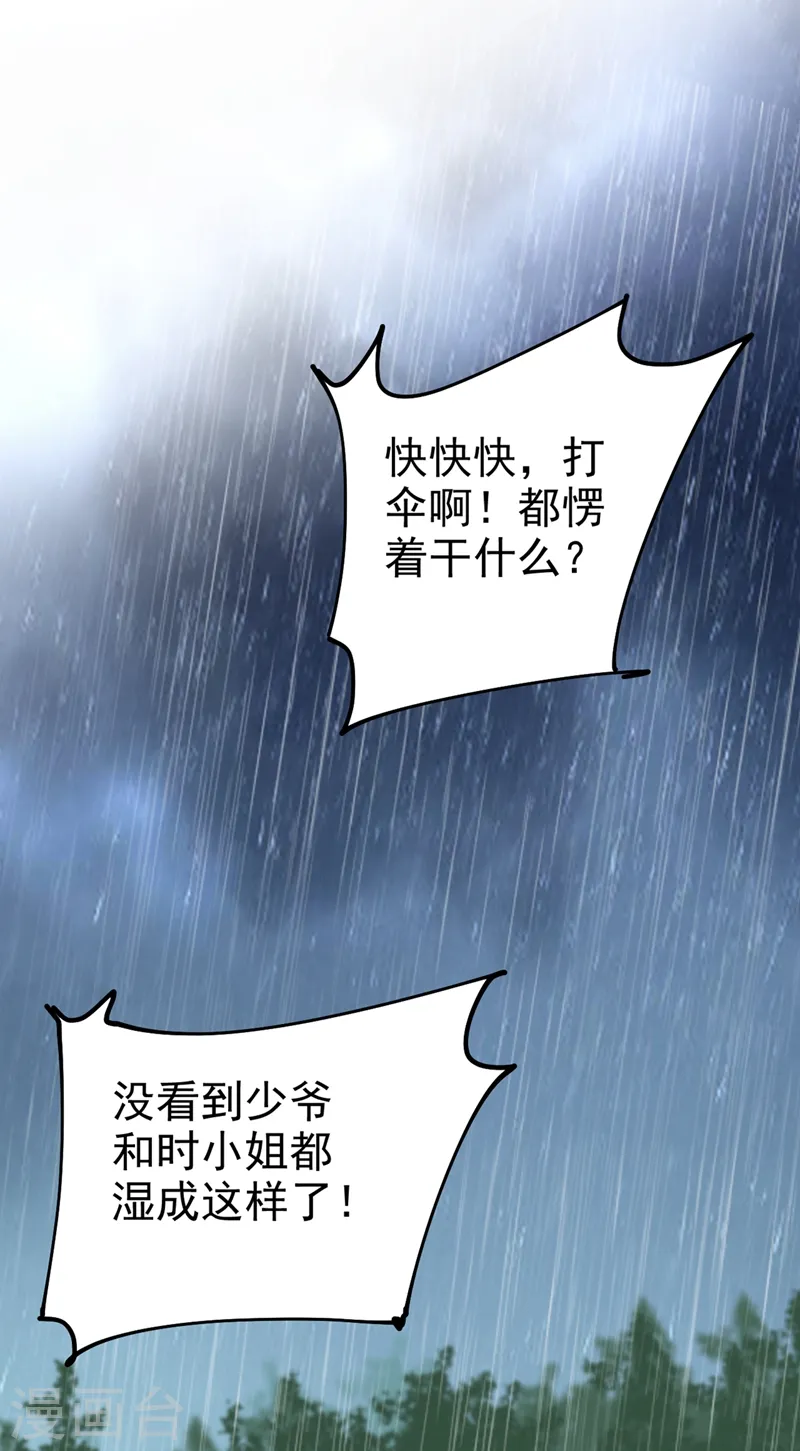 第298话 和他一起洗澡？15