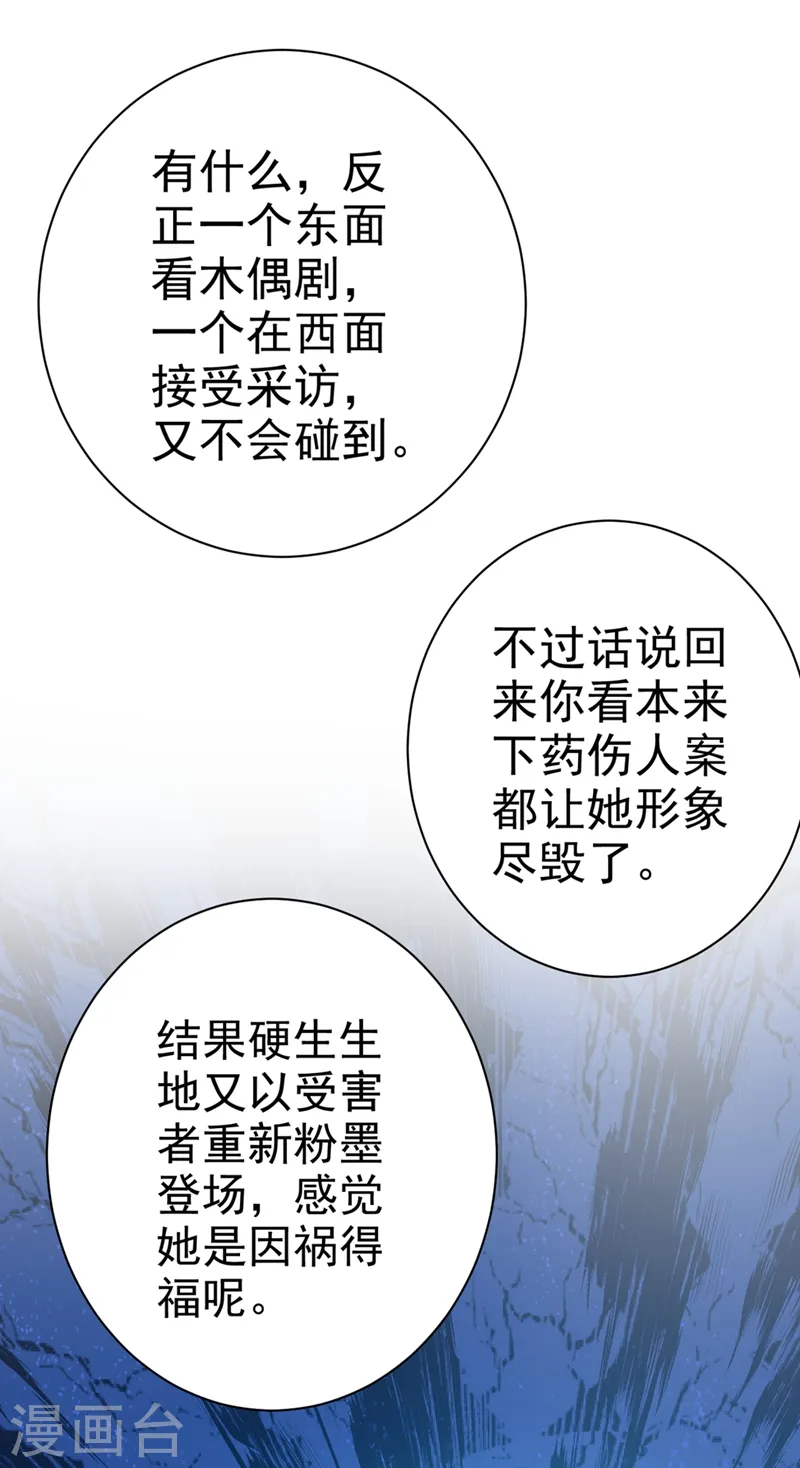 第282话 最讨厌晚上了29