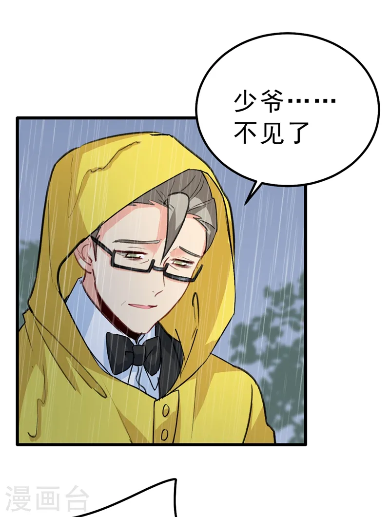 第296话 终于找到你了！4