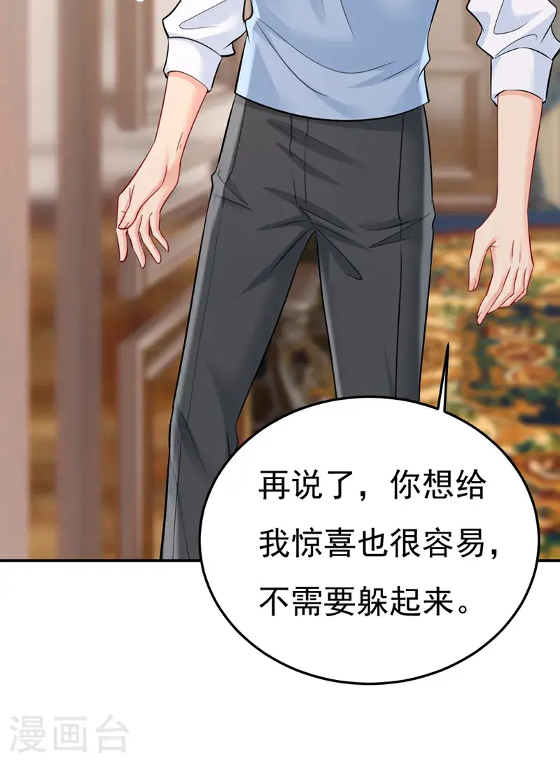 第660话 这是，我画的画？24