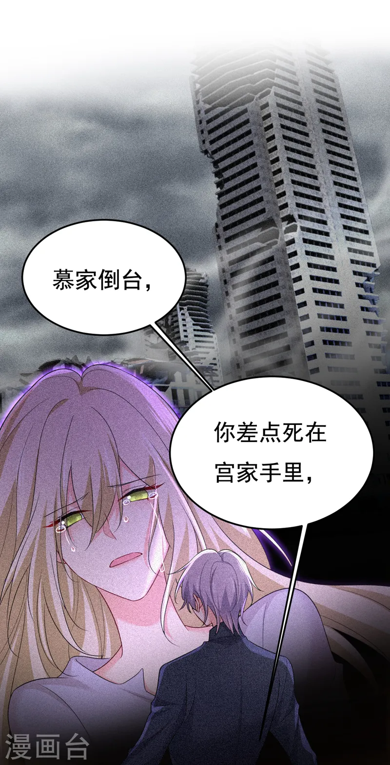 第562话 你怎么不拦着她？16