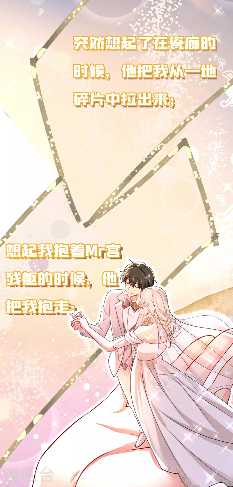 第593话 念念不忘，必有回响14