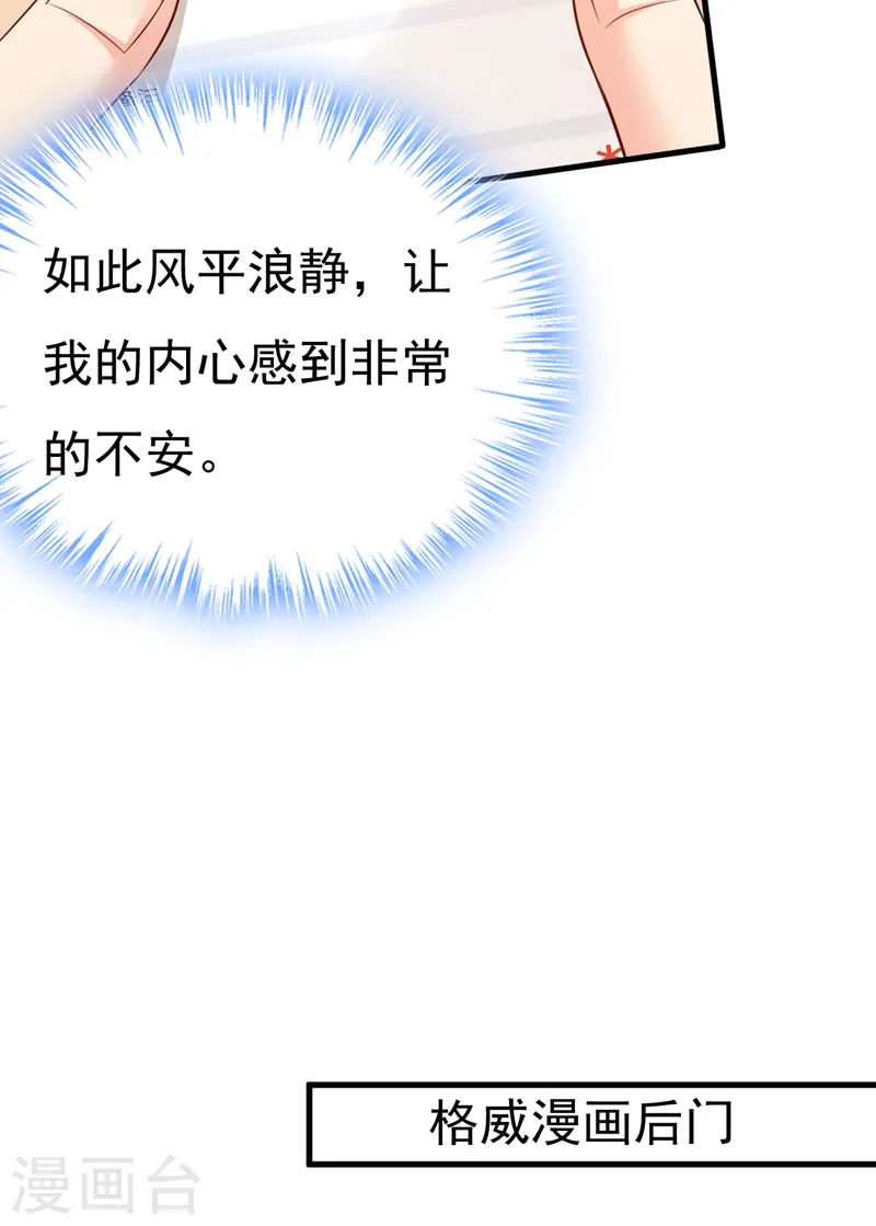 第538话 听说你有了新恋情？18