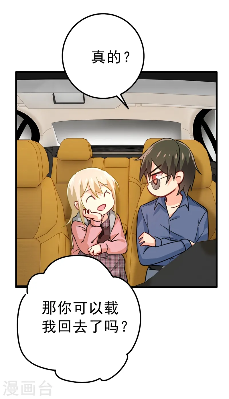 第312话 该付车费了，别耍赖2