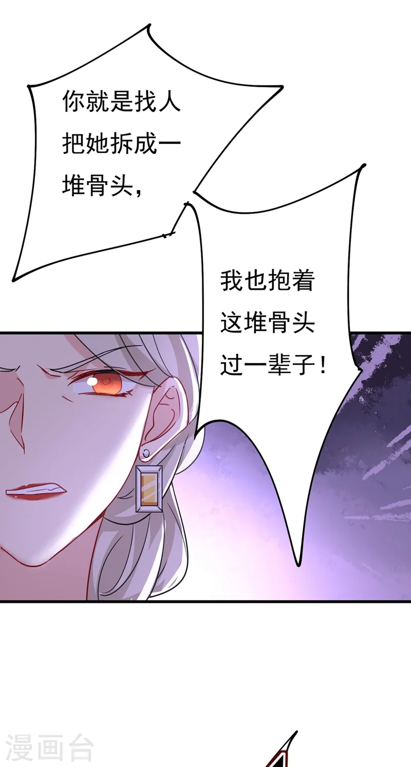 第376话 我只要她！13