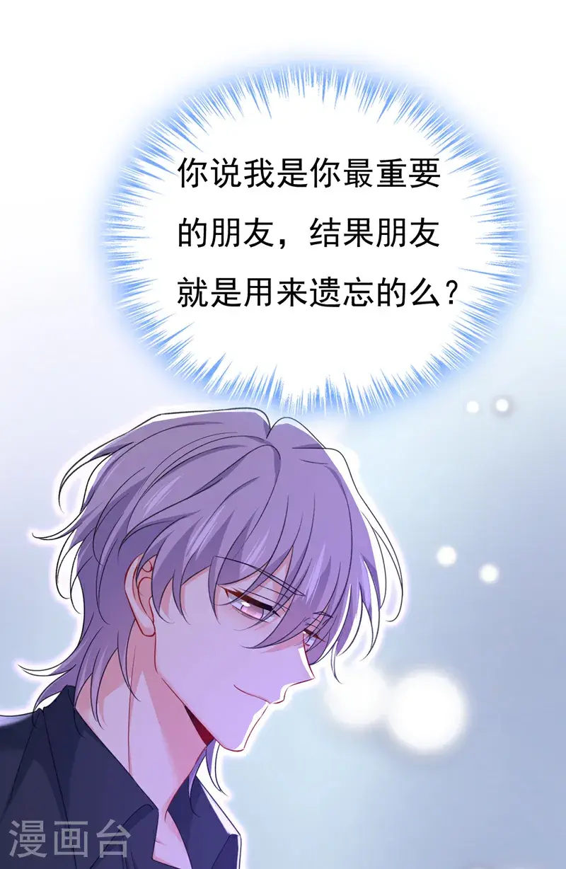 第644话 小念，雪化了26