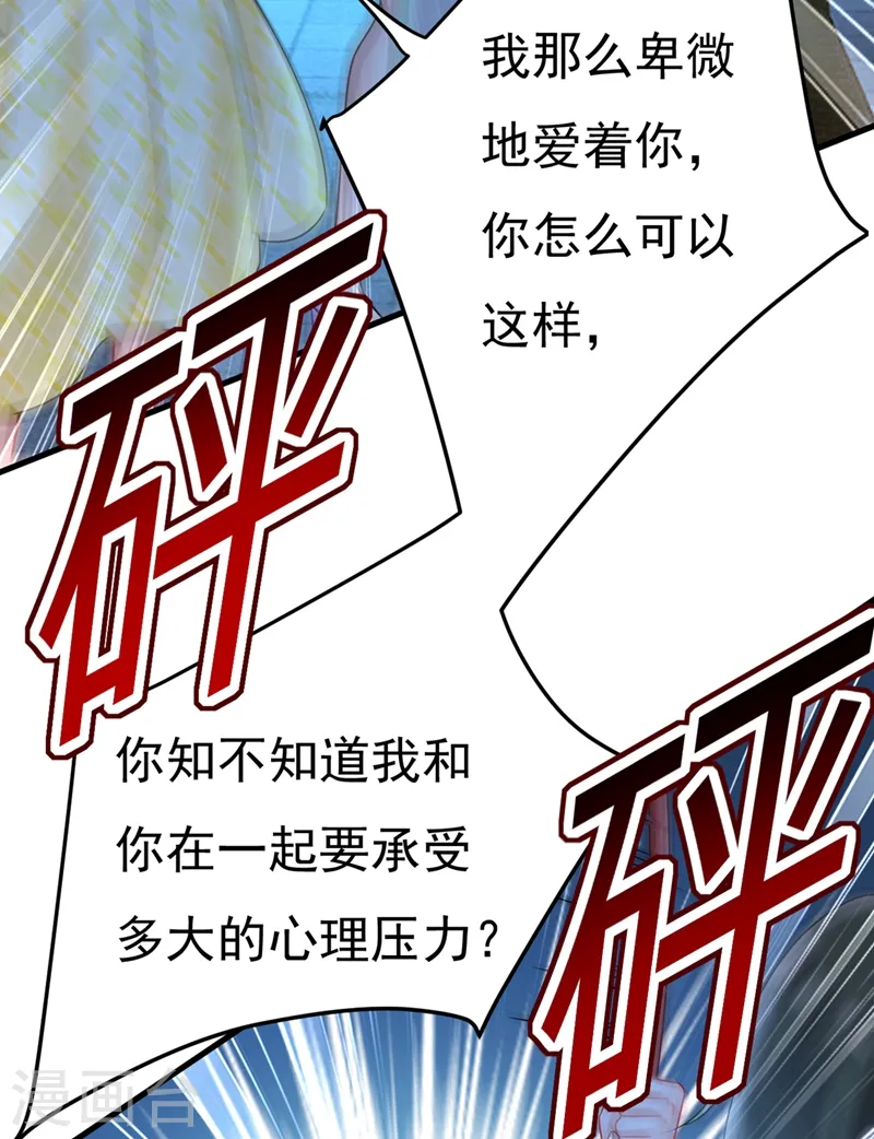 第420话 你怎么能这么对我！24