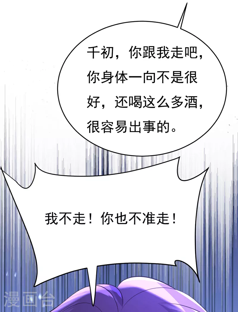 第616话 我不接受你的道歉！7