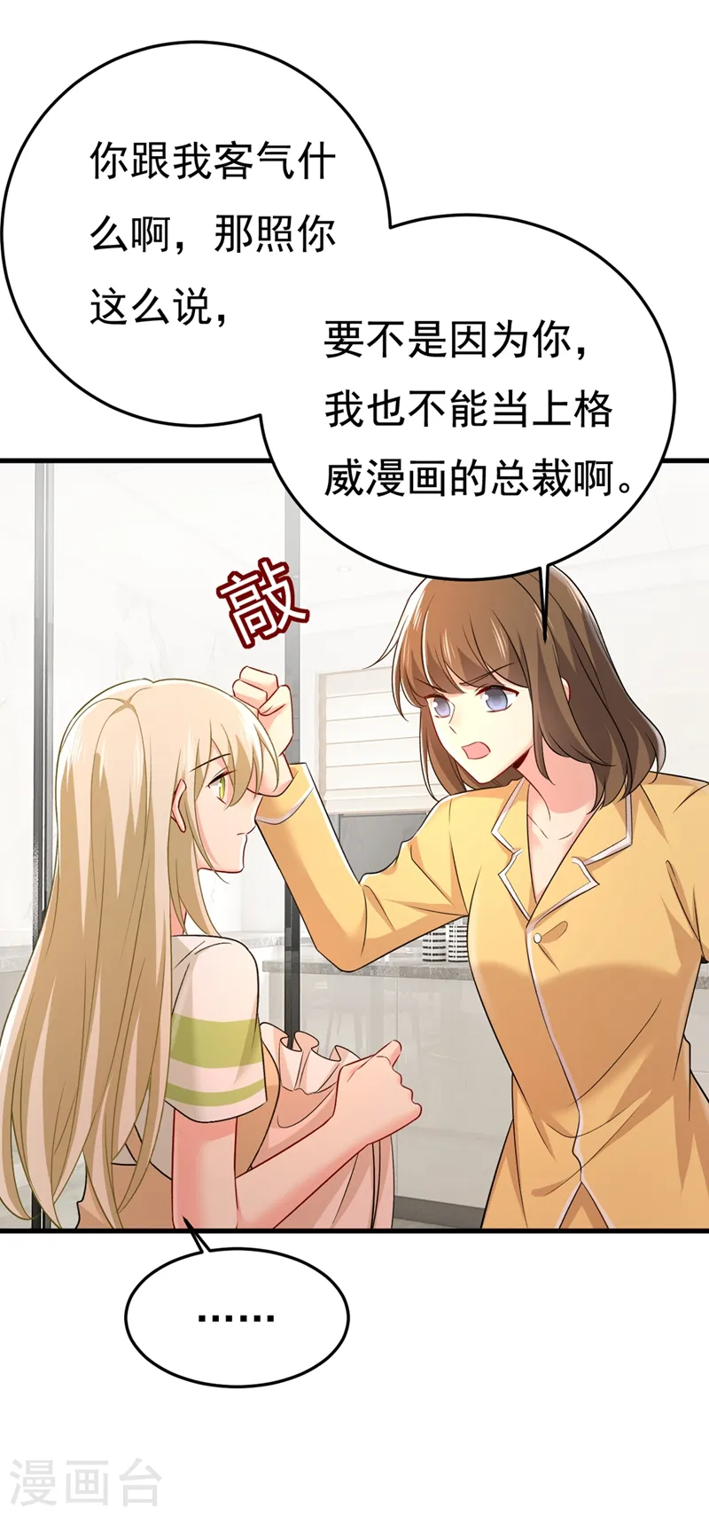 第440话 说好的念念不忘呢17