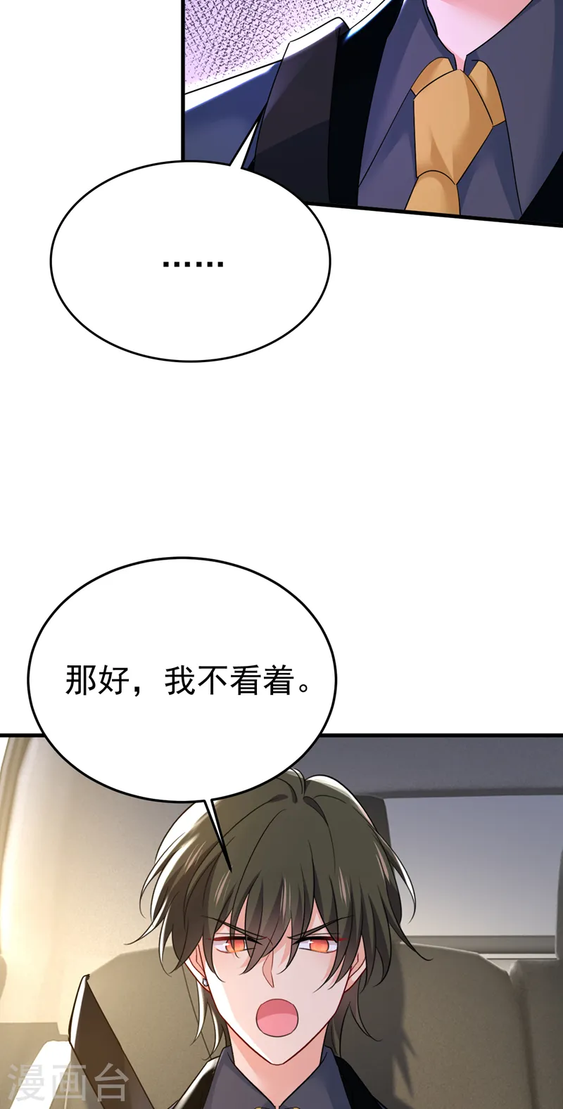 第539话 你怎么会在这里？11