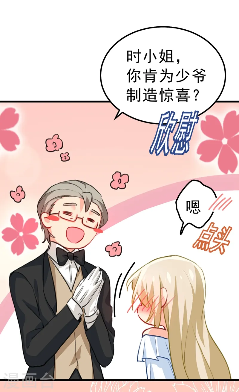 第289话 她因宫欧而重新开始22