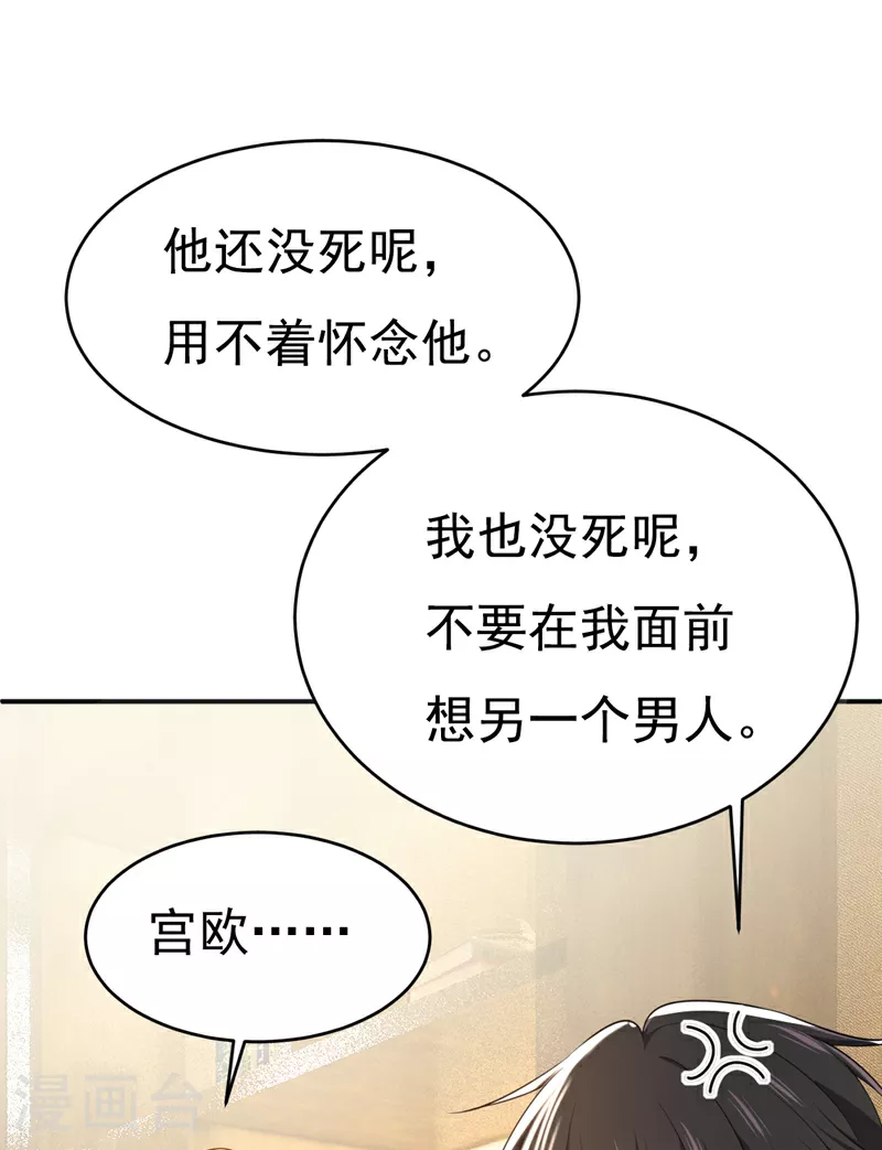 第632话 不准后悔！29