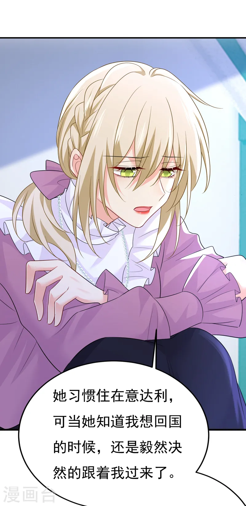 第578话 宫家竟伤害我母亲！18