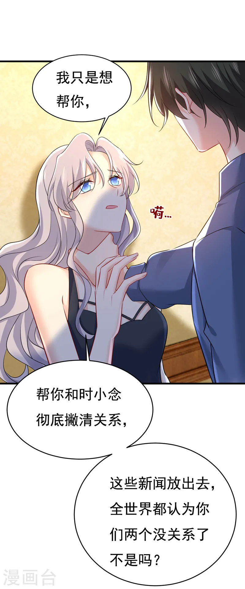 第456话 你算什么东西？11