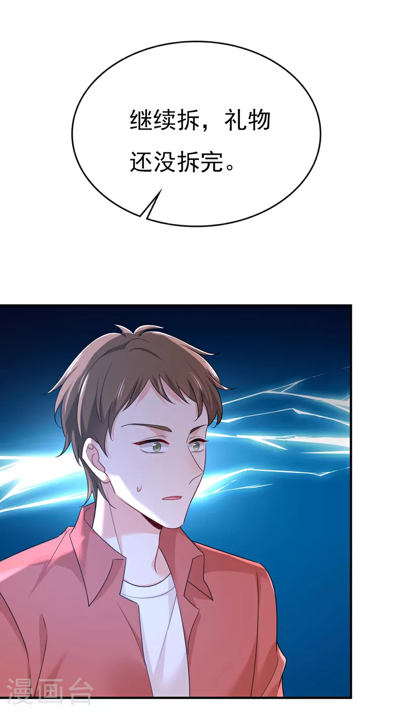 第603话 这礼物，太贵重了1