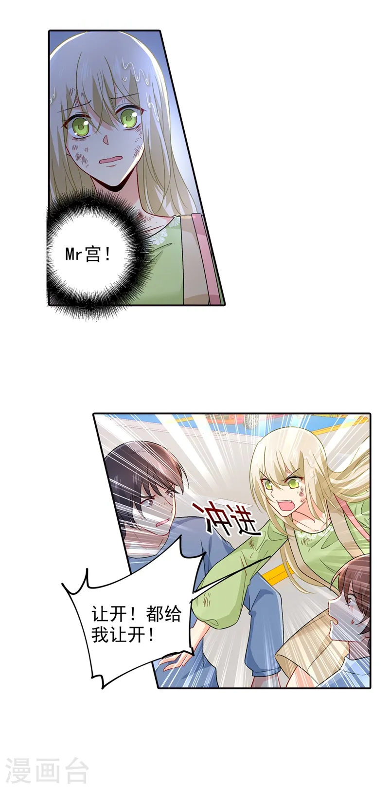 第271话 Mr宫被解体12