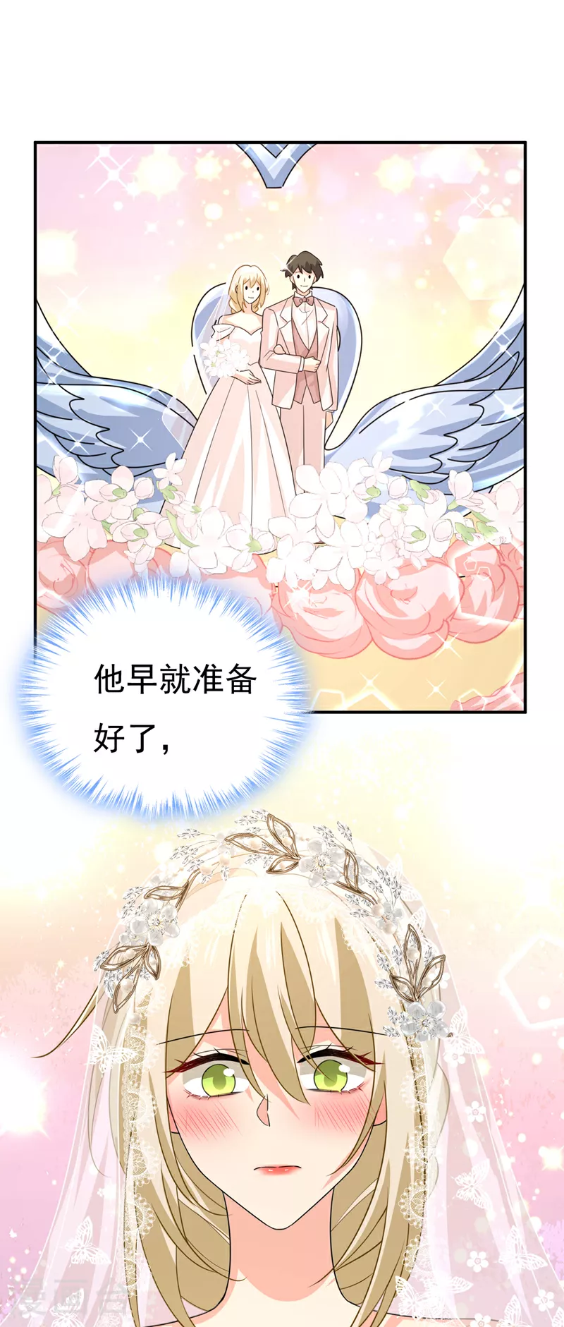 第591话 宫欧，我愿意！3
