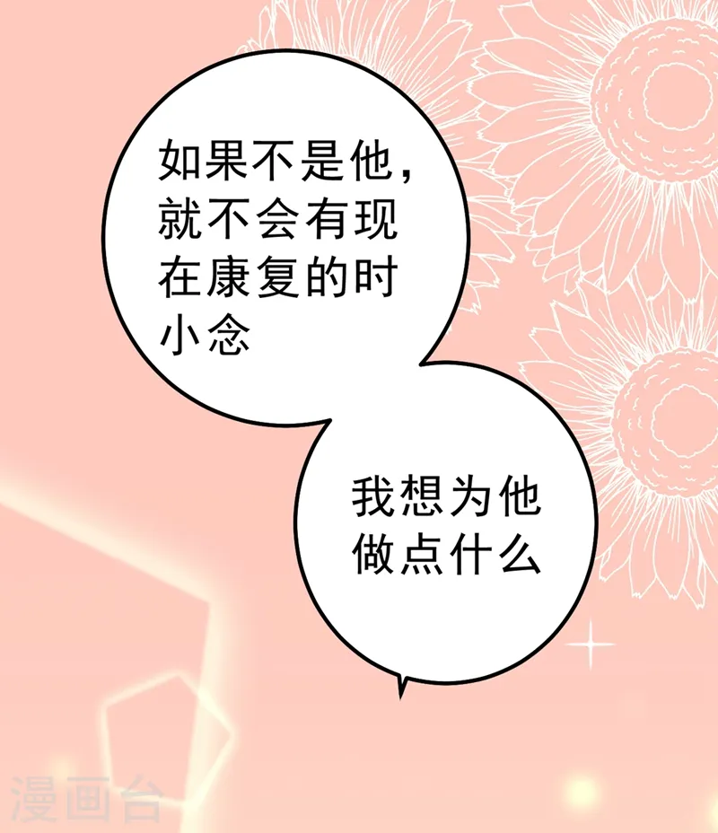 第289话 她因宫欧而重新开始23