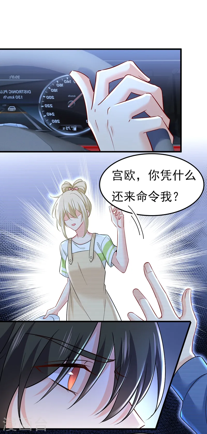 第450话 控制不住自己18