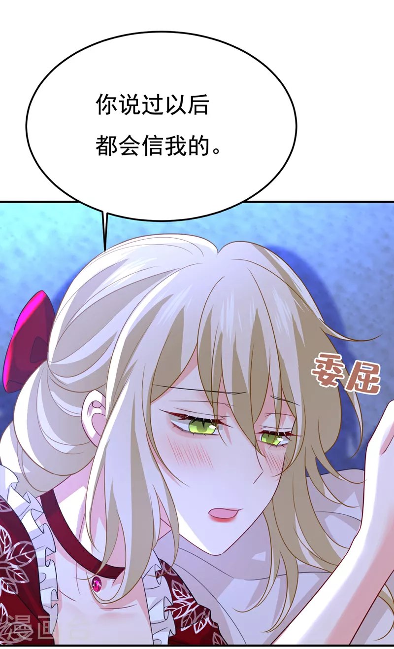 第596话 你想给我戴绿帽子？25